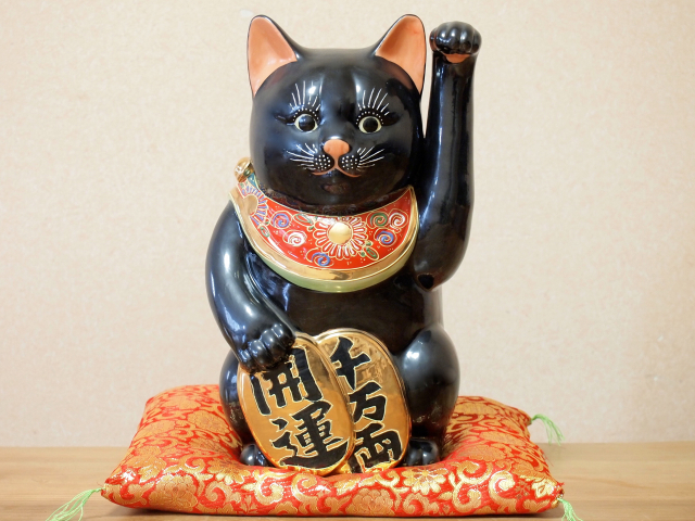 九谷焼 招き猫 黒猫魔除 - 置物