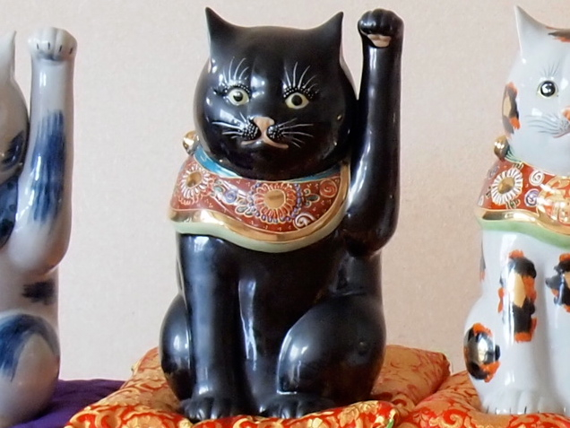 九谷焼 招き猫 黒猫魔除 - 置物
