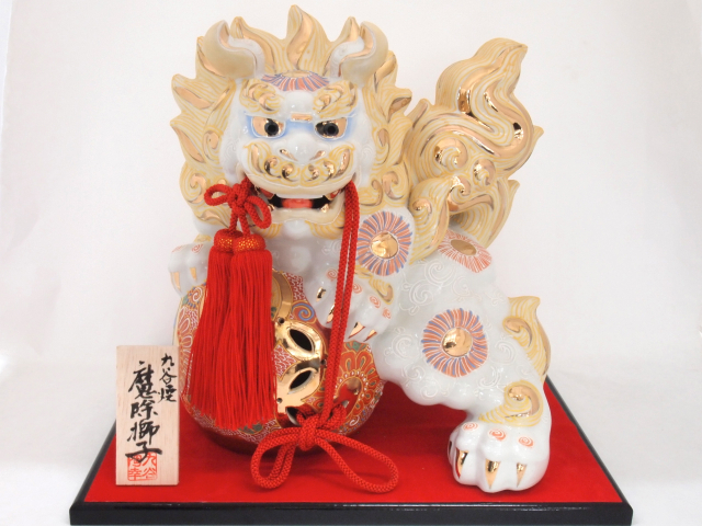 10号立獅子.盛九谷焼