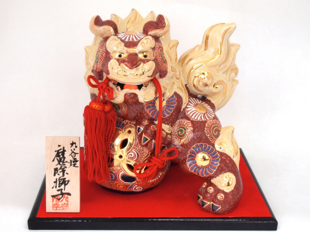 九谷焼 獅子