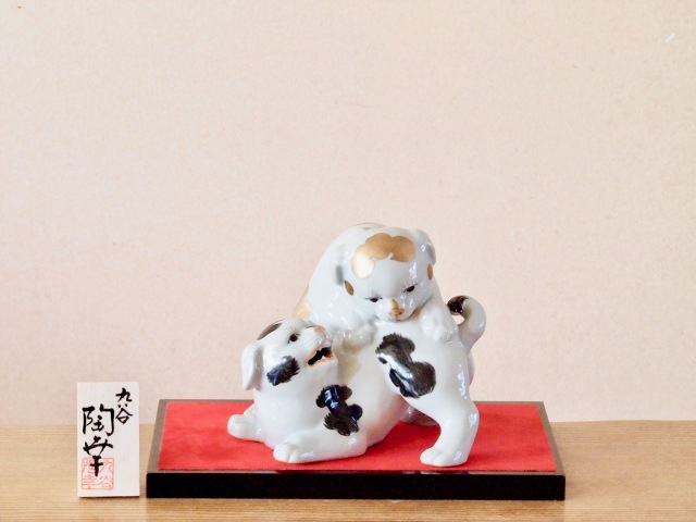 九谷焼 干支 戊 戌 犬 陶幸 マルヨネ