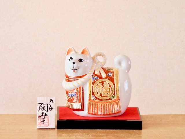 九谷焼 干支 戊 戌 犬 陶幸 マルヨネ