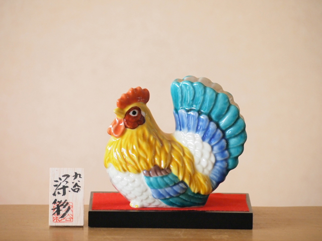九谷焼 干支 丁酉 陶幸 マルヨネ